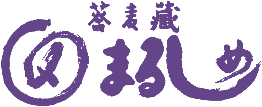 蕎麦蔵まるしめ